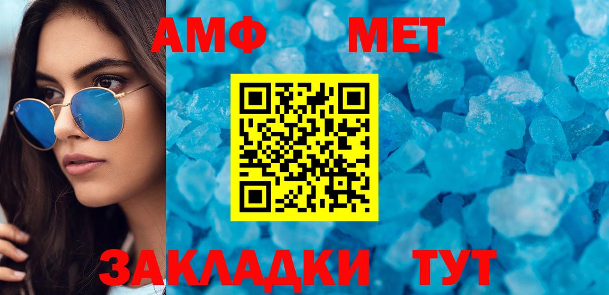 АМФ  Вход с VPN  Керчь  Амфетамин 98%  Амфетамин 