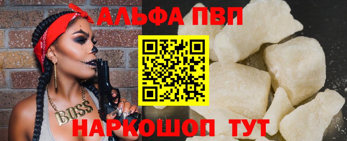 Керчь  A PVP Crystall  Alpha-PVP СК  Вход с VPN 