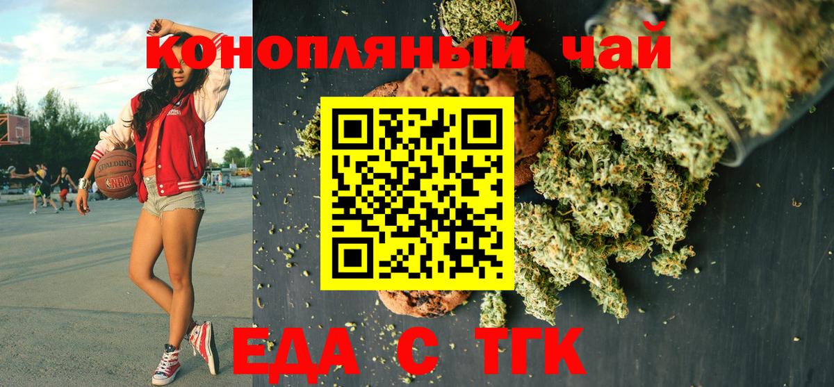 Керчь  Еда ТГК марихуана  Вход с VPN 