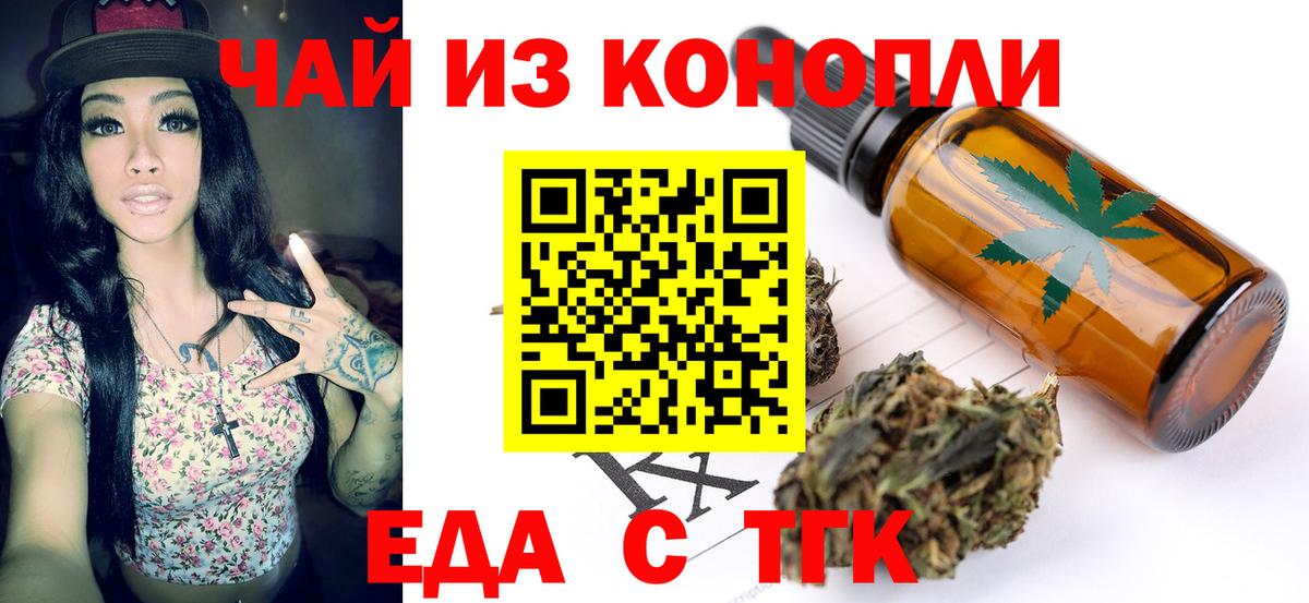 Cannafood марихуана Керчь