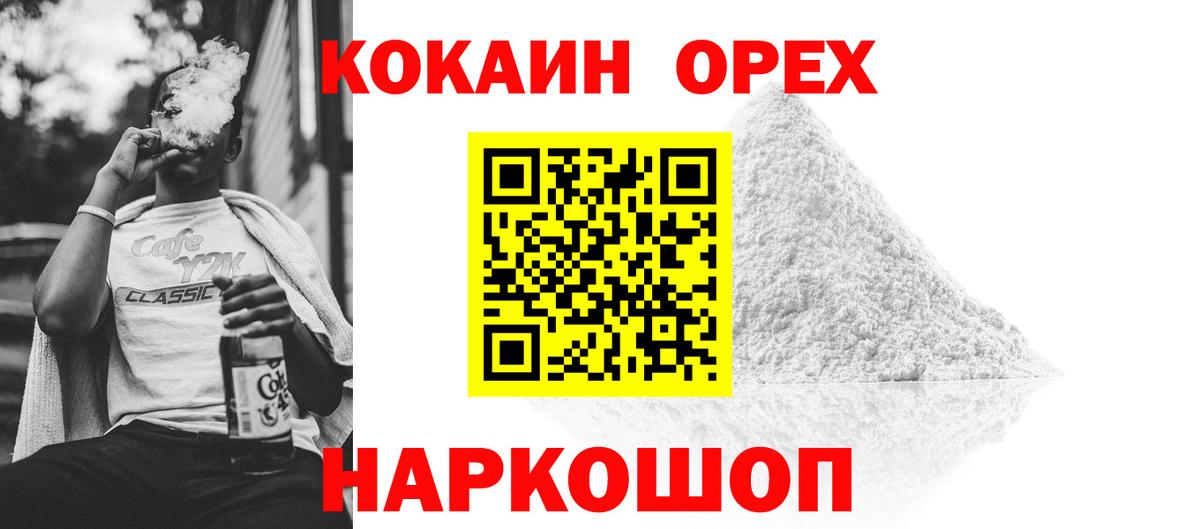 Керчь  Cocaine Перу  Вход с VPN  КОКАИН  КОКАИН 97% 