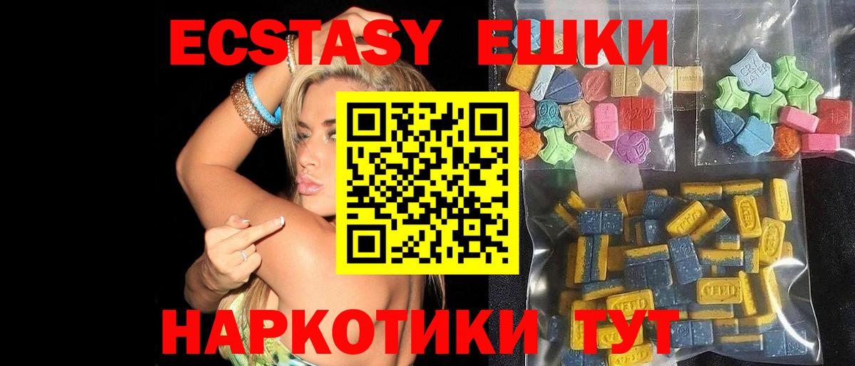 Керчь  Ecstasy TESLA  Вход с VPN  ЭКСТАЗИ  ЭКСТАЗИ Cube 