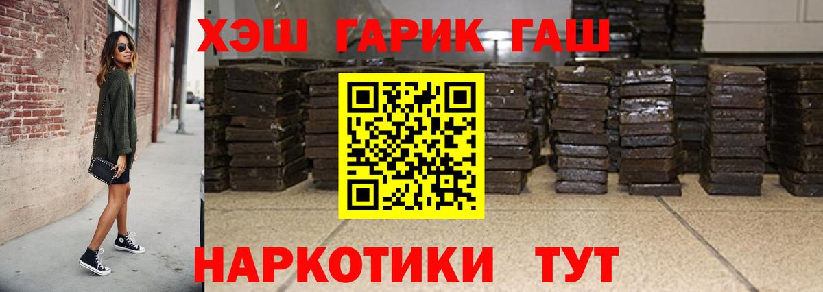 Гашиш  ГАШИШ Cannabis  Вход с VPN  магазин продажи   Гашиш индика сатива  Керчь 