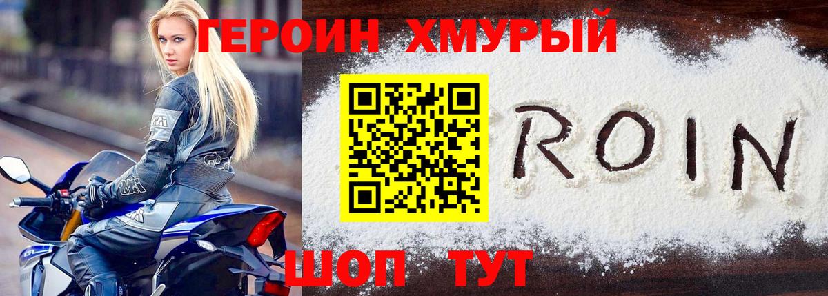 ГЕРОИН VHQ  Вход с VPN  Керчь 