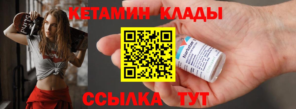 Кетамин ketamine  Вход с VPN  ОМГ ОМГ как войти  Керчь 