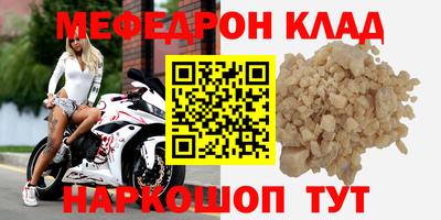 мефедрон VHQ Краснодар