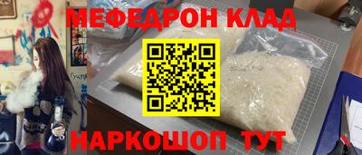 мяу мяу мука Краснокаменск