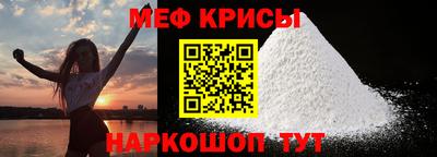 мяу мяу мука Краснокаменск