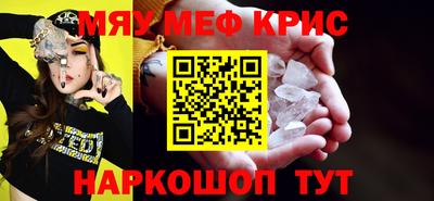 мефедрон VHQ Краснодар