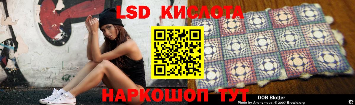 LSD-25 экстази кислота Керчь