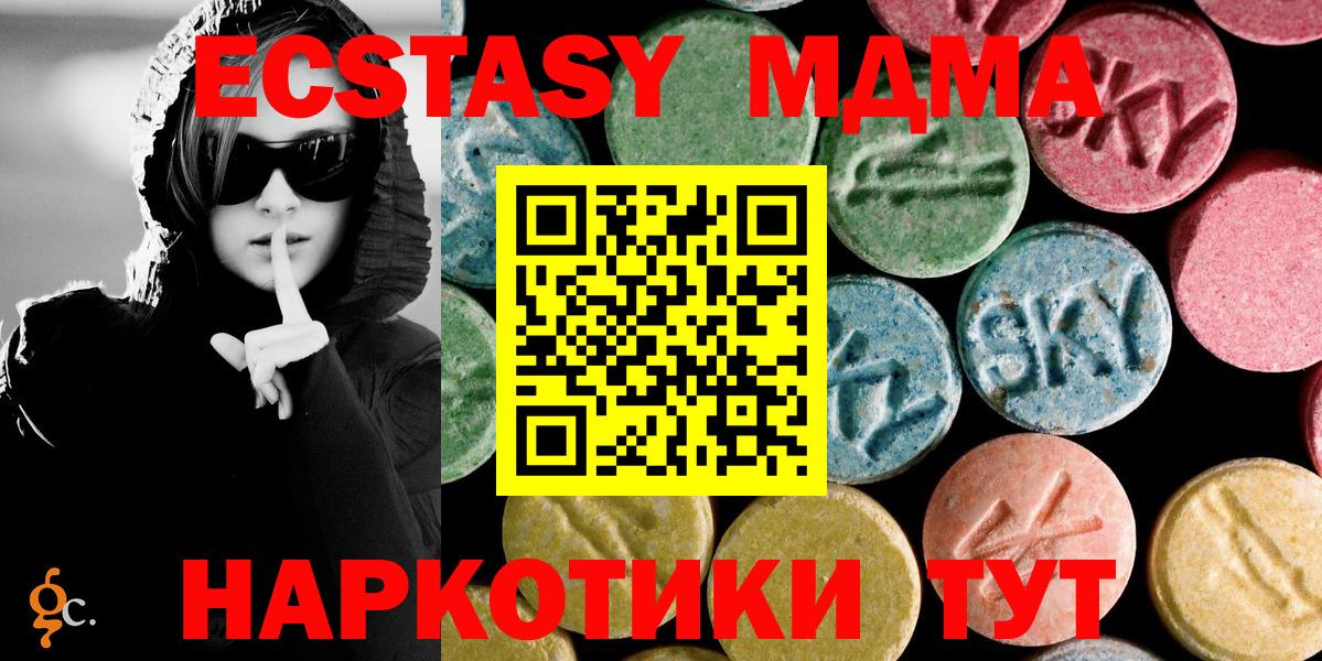 MDMA молли  Вход с VPN  Керчь 