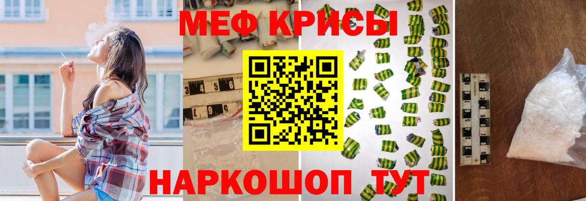 Меф мяу мяу мука Керчь