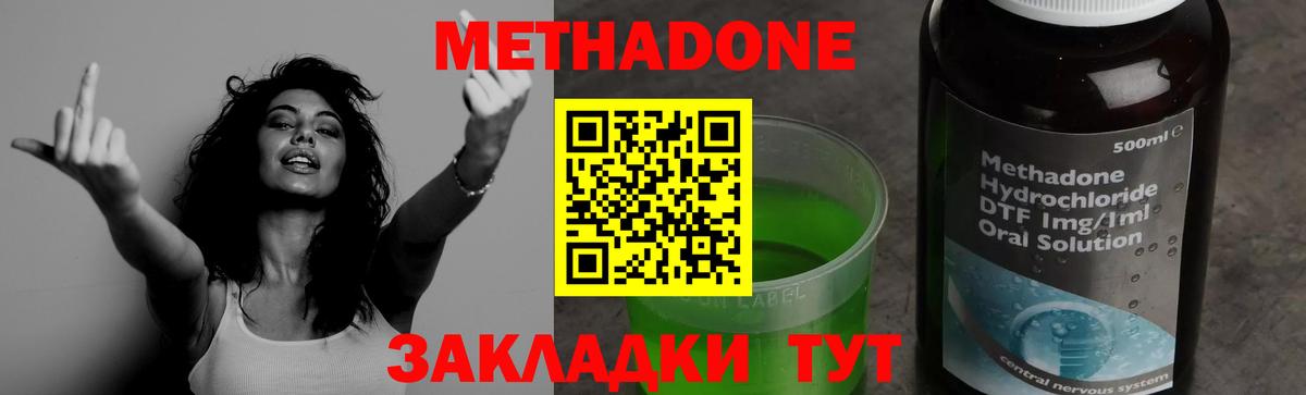 Метадон VHQ  Метадон мёд  Вход с VPN  сайты даркнета Telegram  Керчь  blacksprut  