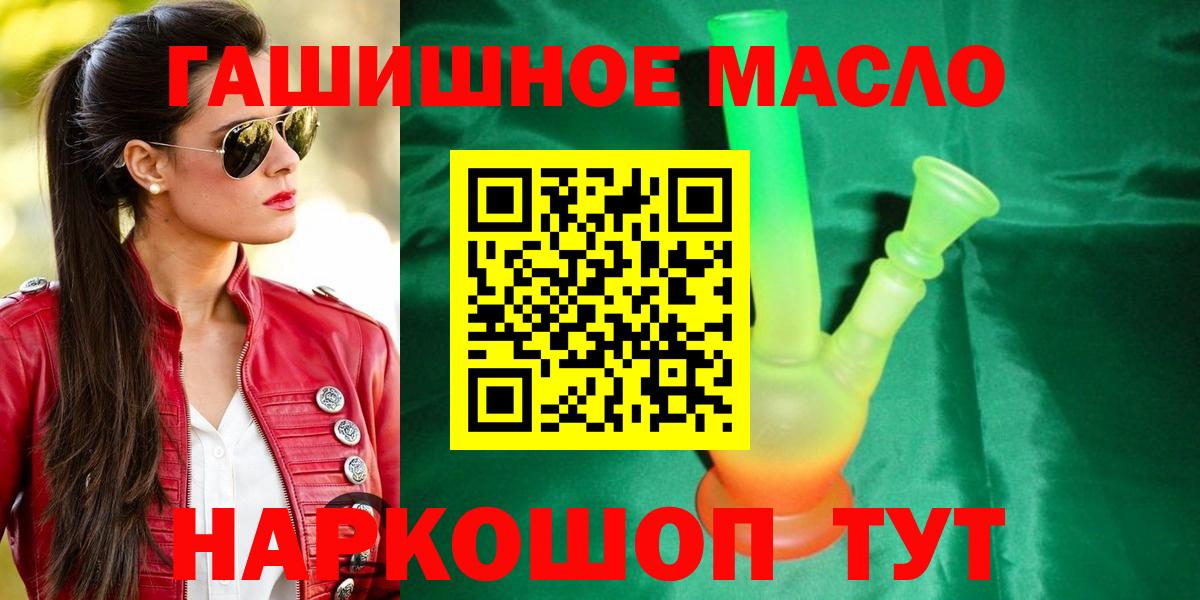 ТГК концентрат  ТГК гашишное масло  Керчь  Вход с VPN 