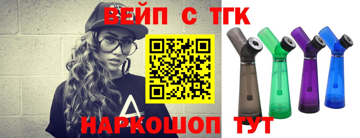 Дистиллят ТГК THC oil Керчь
